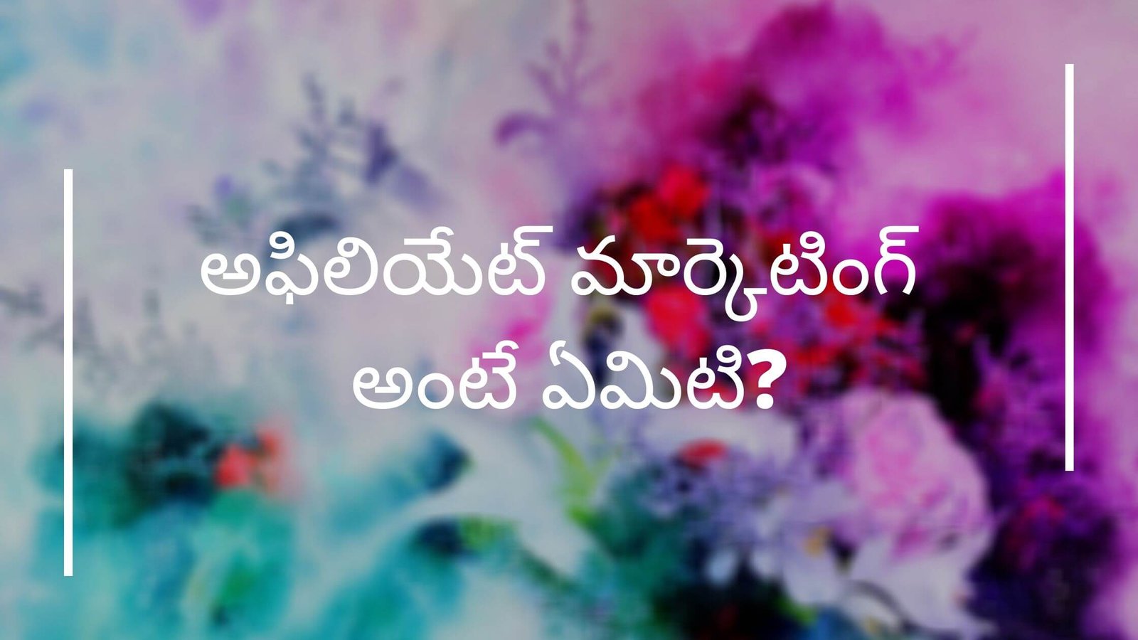 What is Affiliate Marketing in Telugu?