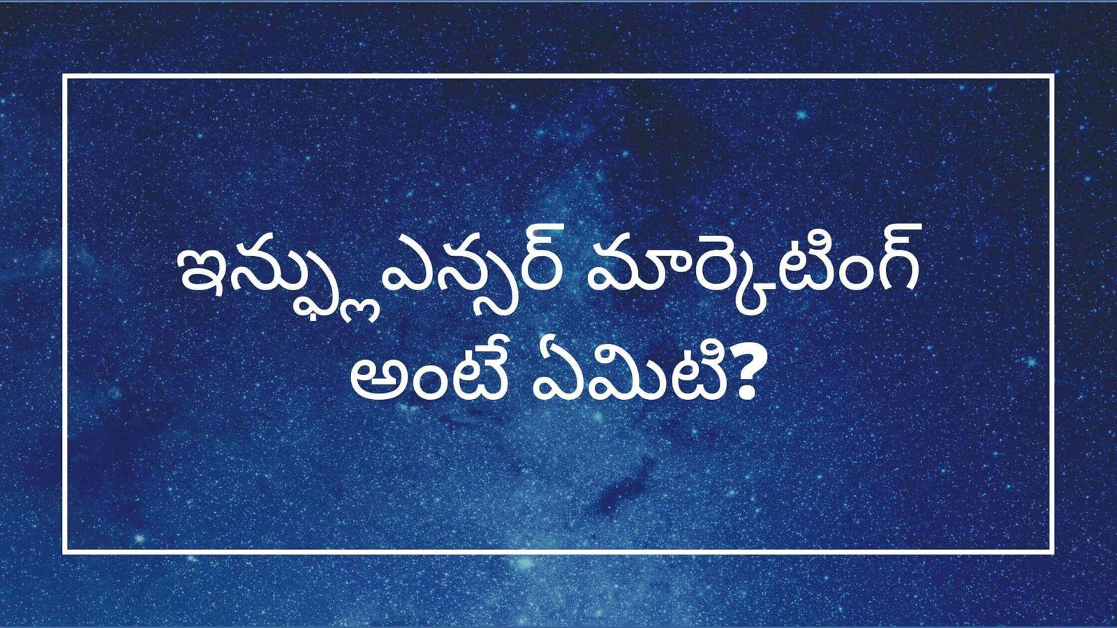what is influencer marketing in Telugu?